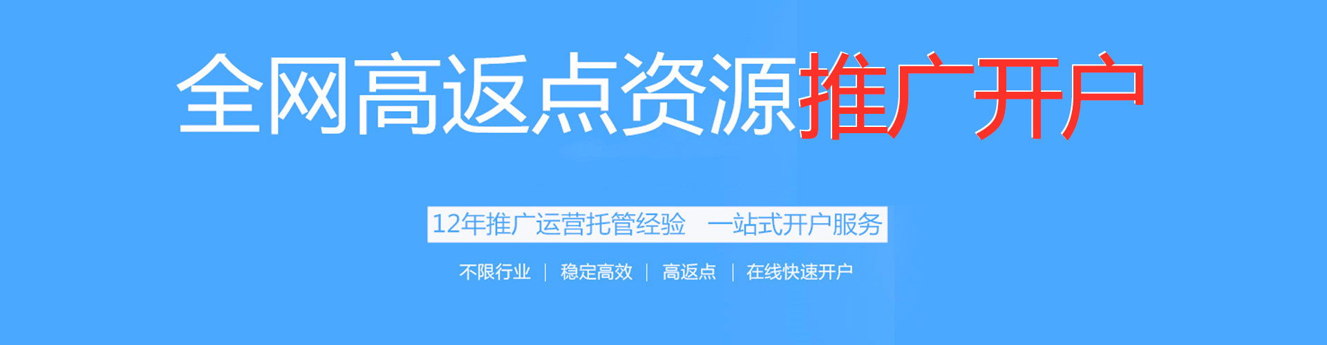 互助百度竞价开户